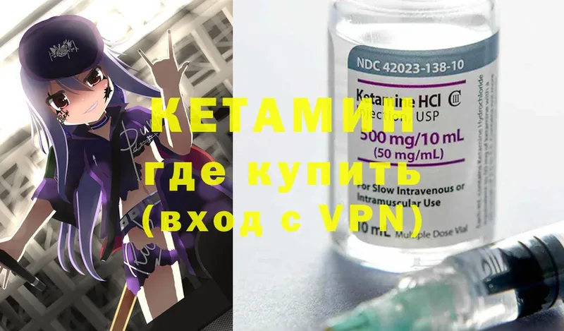 Кетамин ketamine  мега tor  Коркино  купить наркотики цена 