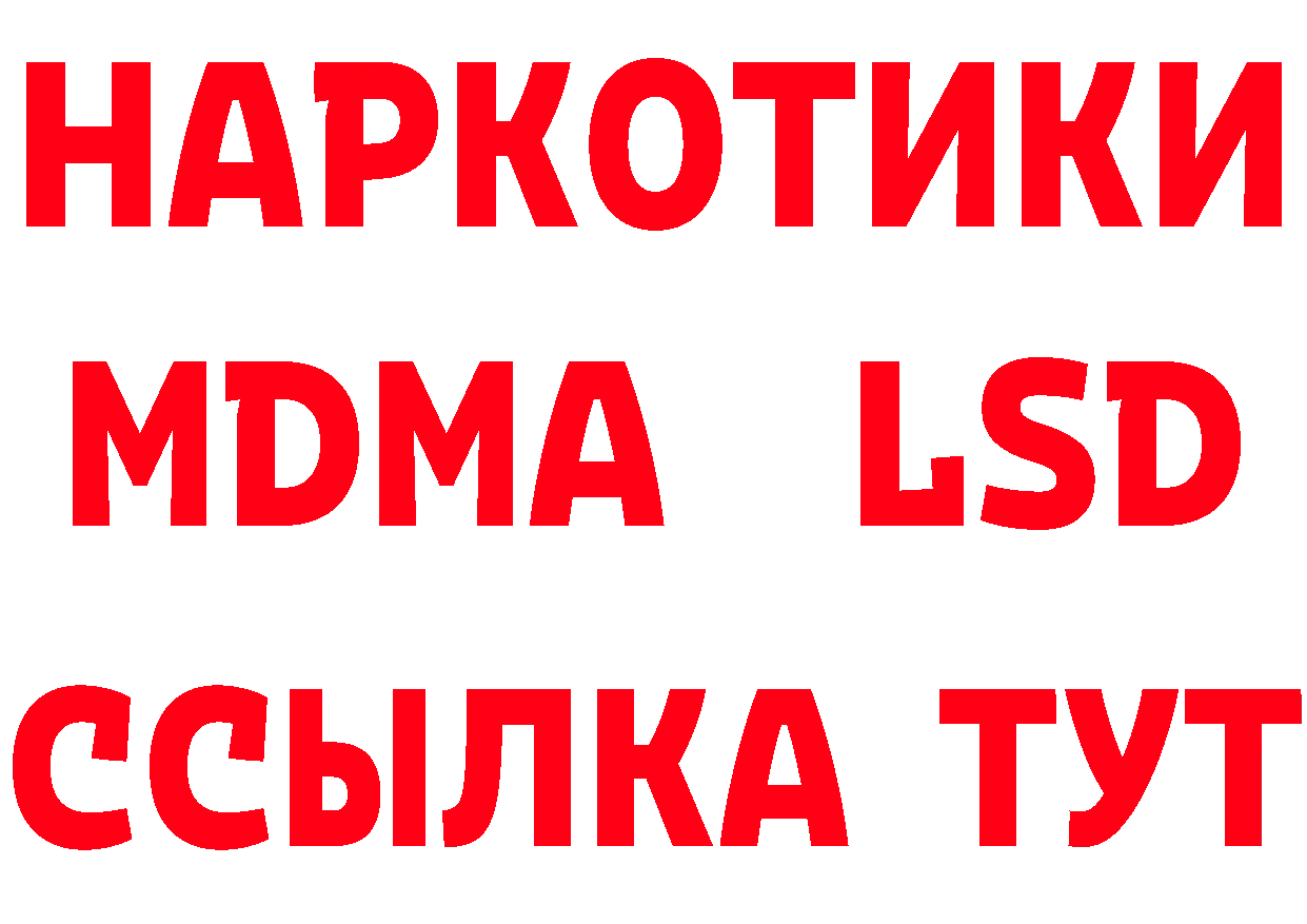 ГЕРОИН белый ТОР нарко площадка МЕГА Коркино